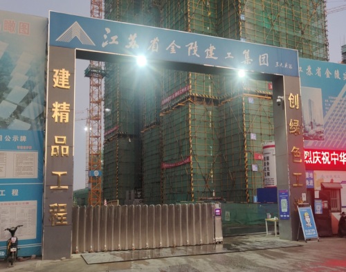  金陵建工八里大道項目（遠程認證系統）
